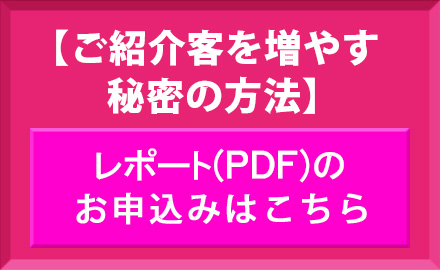 ニュースレター小冊子のお申込み