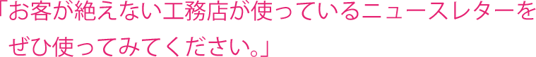 営業支援ツールのご案内